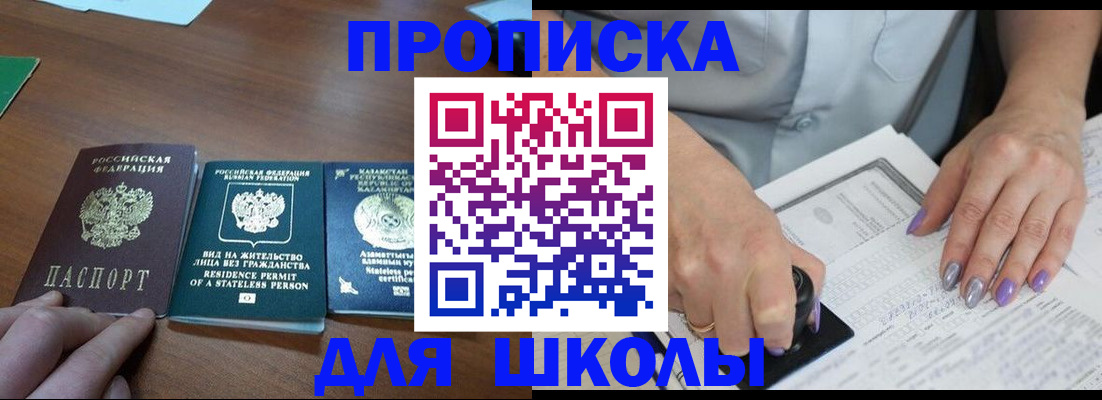 временная регистрация собственник в Охе